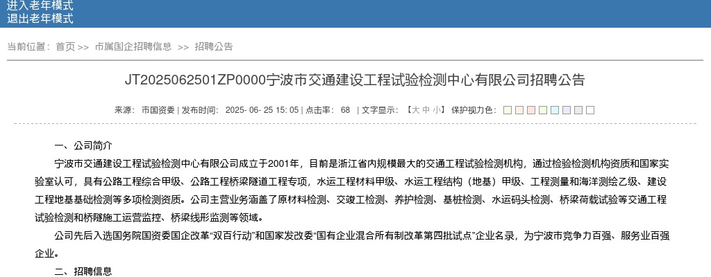 2025文成县山区海岛县机关单位专项招录公务员资格复审、面试、体检等有关通知 图片