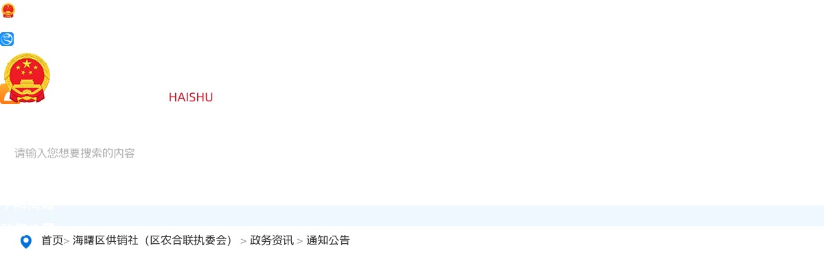 浙江国企招聘-2025宁波市海曙南塘河投资有限公司招聘4人公告 图片
