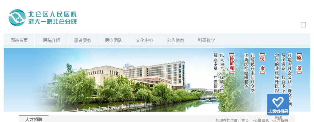 2025年宁波市北仑区人民医院公开招聘编外工作人员1人公告 图片