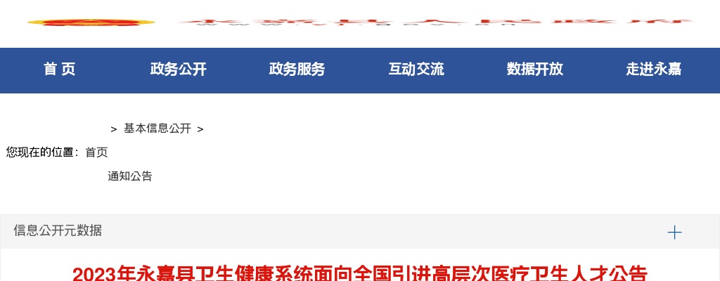 2025温州招警考试招聘公告-瑞安市人民法院招聘司法雇员4人 图片