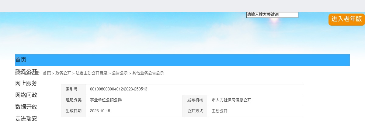 2023温州医疗卫生招聘公告-瑞安市医疗服务集团及部分医疗单位提前招聘111人 图片