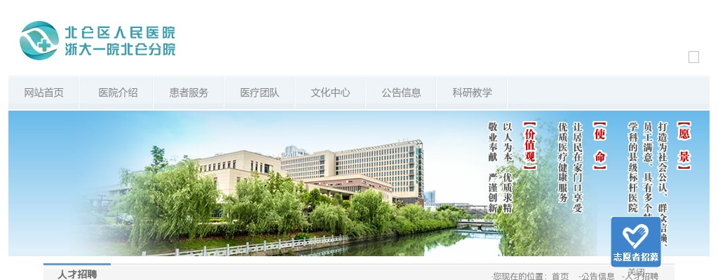 2025年宁波市北仑区人民医院公开招聘（药剂科）编外工作人员2人公告 图片