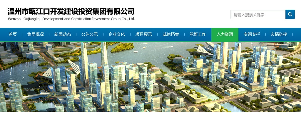 2025温州国企招聘考试公告-温州海洋经济发展示范区国企联合招聘9人 图片