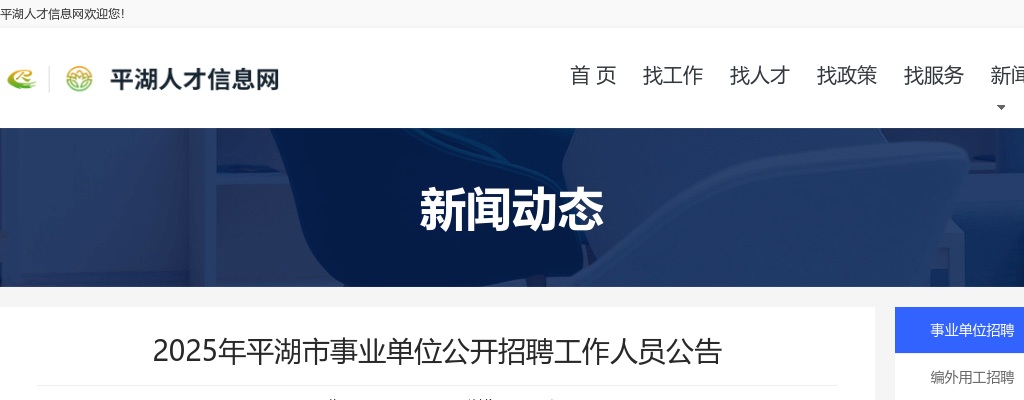 2023年嘉兴市南湖区各级机关考试录用公务员执法类岗位体能测评、乡镇军事体能测评后入围面试人员名单. 图片