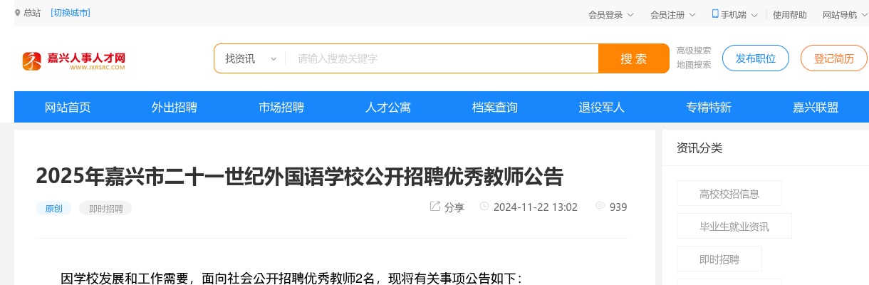 2023年嘉善县各级机关单位考试录用公务员入围资格复审递补人员名单（二） 图片