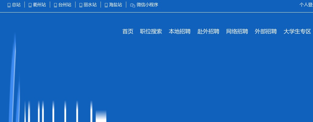 2023年桐乡市各级机关单位考试录用公务员入围体检递补人员名单（二） 图片