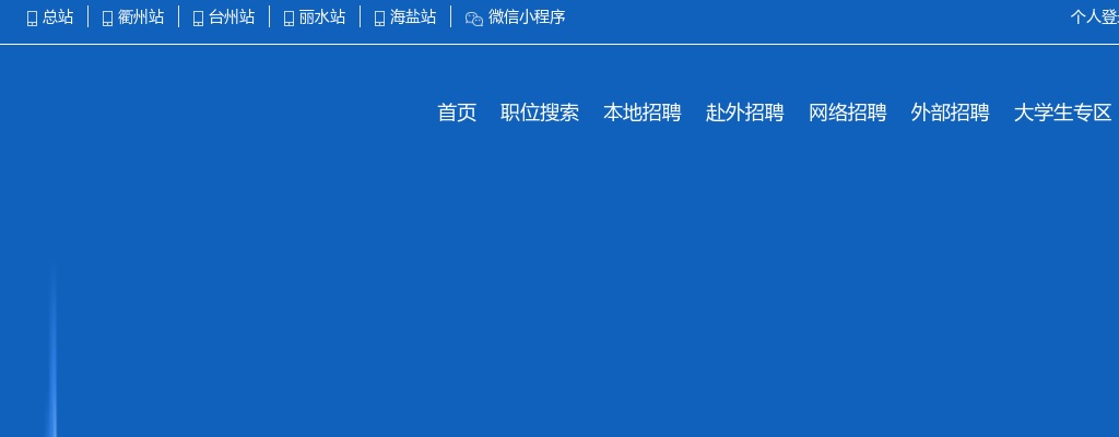 2024年嘉兴事业单位招聘-海盐经济开区（西塘桥街道）公开招聘编外用工拟录用对象公告（二） 图片