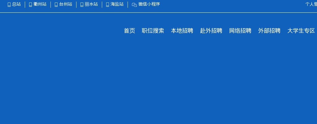 2024嘉兴国企招聘公告-海盐县传媒集团第二轮招聘32人 图片
