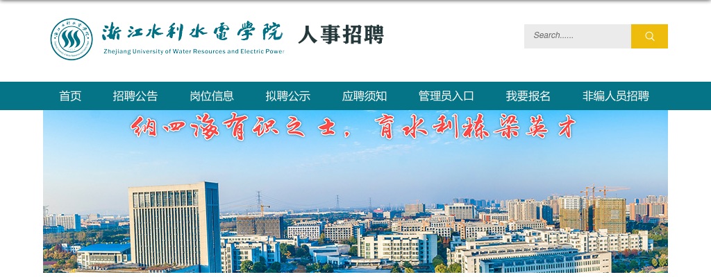 2024年下半年湖州市普通话水平测试报名公告 图片