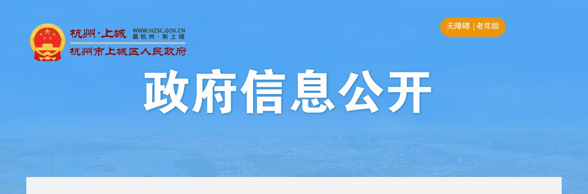 2023年杭州社区工作者招聘-杭州市上城区招聘专职社区工作者134人公告 图片