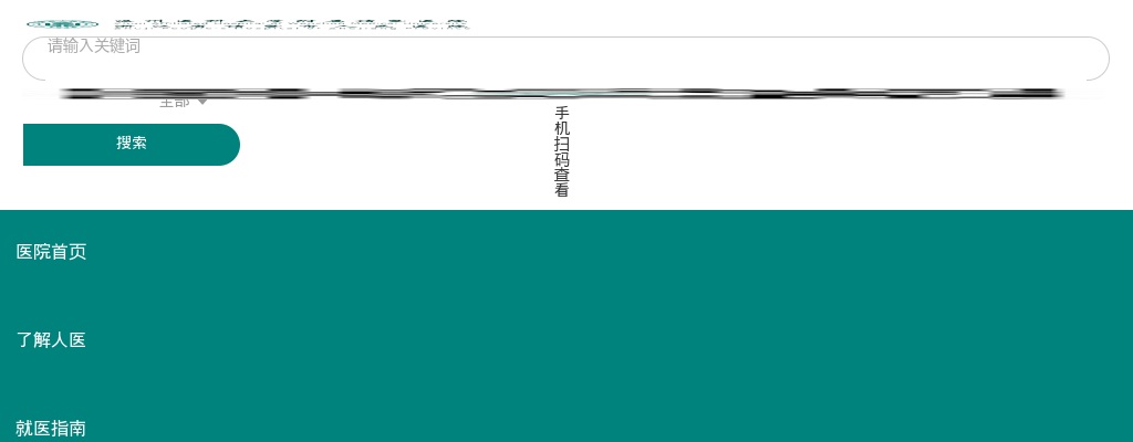 2025年浙江省诸暨市人民医院公开招聘劳务外包人员若干人公告 图片