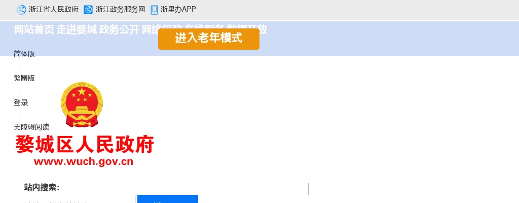 2025年金华市婺城区教师招聘笔试成绩及资格复审、面试办法公告 图片