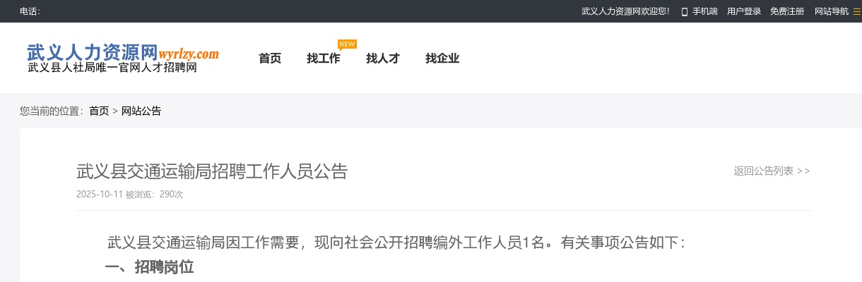 2025金华永康市各级机关单位考试录用公务员总成绩及入围体检人员名单公布（一） 图片