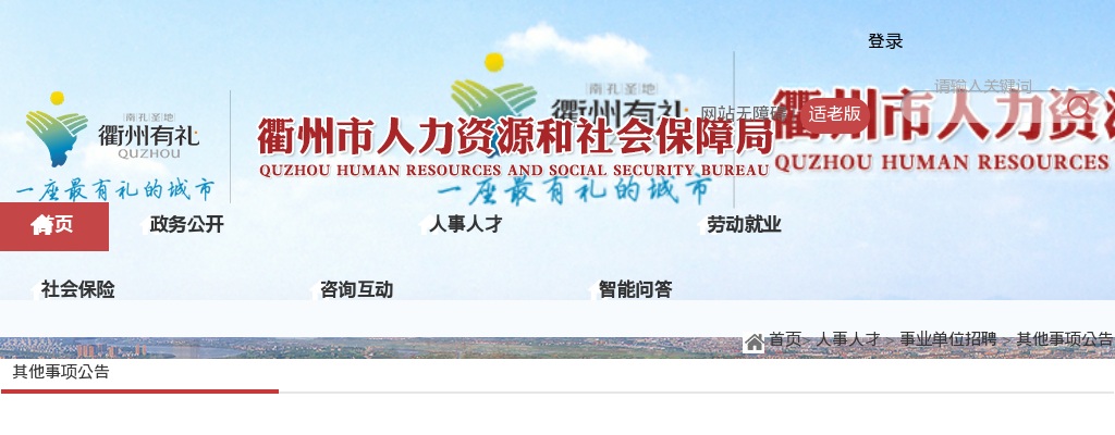 2025金华义乌市考试录用公务员总成绩（2月22日） 图片