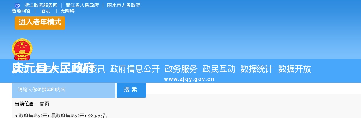 2025年丽水市人民医院公开招聘编外人员（第二批）拟录用人员公示 图片