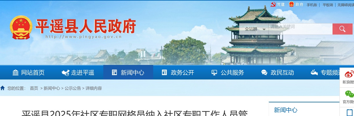 2025山西广播电视台招聘补充招聘综合成绩公示 图片