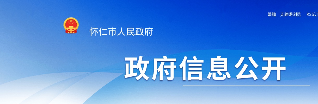 2025山西朔州怀仁市社区专职工作人员招聘32人公告 图片
