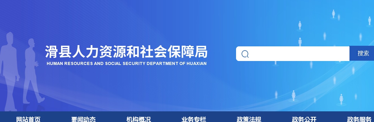 2025年安阳市县区事业单位招聘联考 滑县岗位面试资格确认有关事项的通知 图片