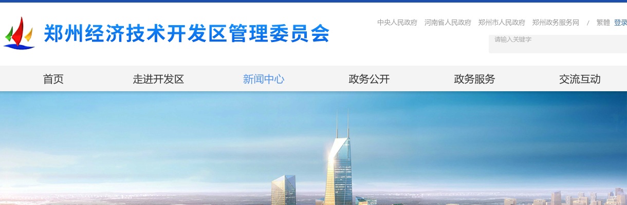 2025年郑州市事业单位招聘联考经开区面试有关事项的公告 图片