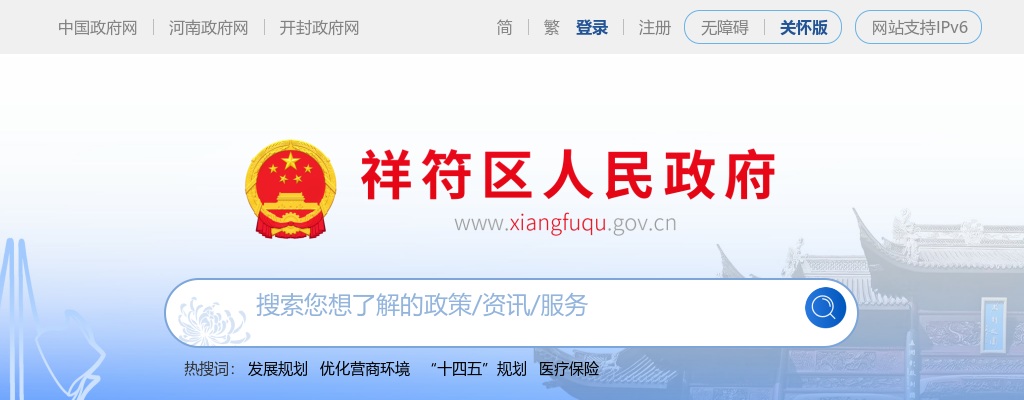 2024年开封祥符区“招才引智”工作 0501等6个岗位取消公告 图片