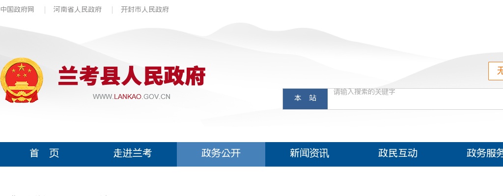 2025年开封兰考县公开引进高层次人才考试资格确认公告 图片