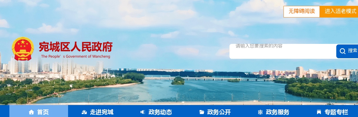 2025年南阳市宛城区事业单位公开招聘联考面试资格确认递补公告 图片