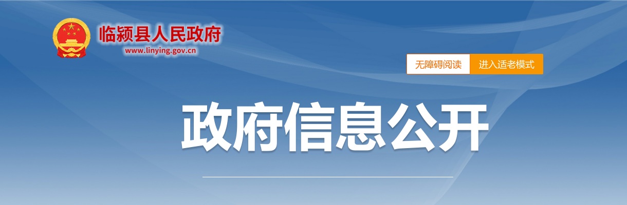 2025年漯河临颍县殡葬服务中心（殡仪馆）招聘劳务派遣用工人员面试考试公告 图片