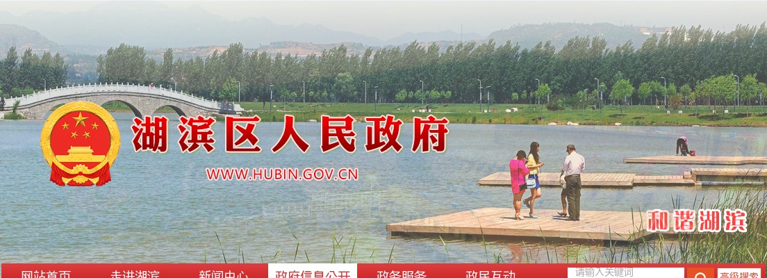 2025年三门峡市县以下事业单位招聘联考湖滨区考察公告 图片