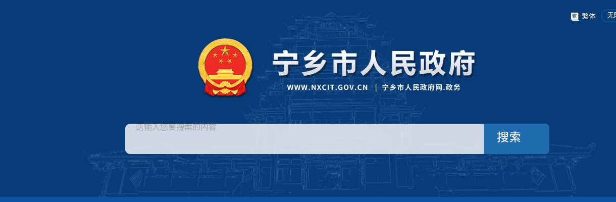 2025湖南长沙市宁乡市第一高级中学教师选调5人公告 图片
