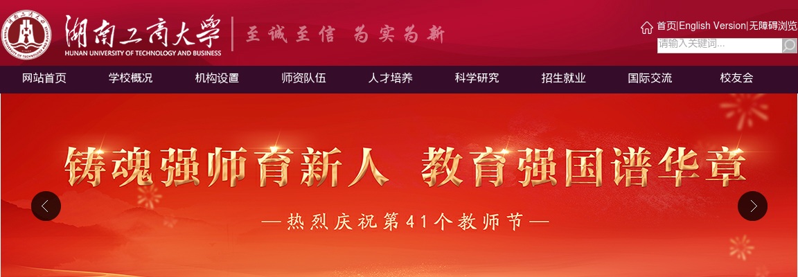 2025湖南湘江实验室第一批管理岗招聘3人公告 图片