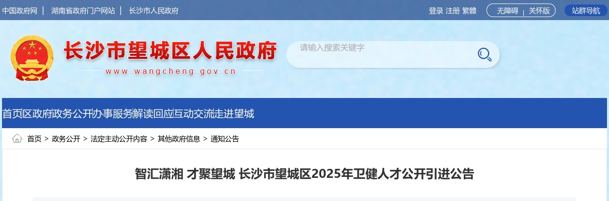 2024湖南省公安厅警务辅助人员招聘考试准考证打印及笔试、专业技能测试公告 图片