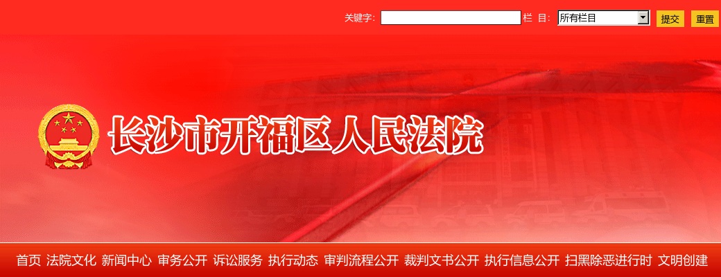 2023湖南长沙市开福区人民法院招聘书记员打字技能测试公告 图片