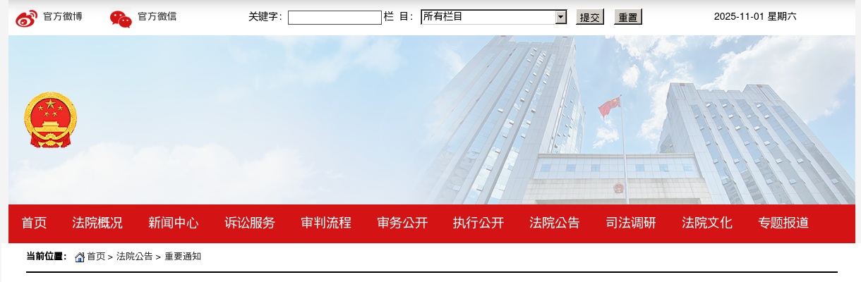 2023湖南长沙市中级人民法院招聘合同制法官助理资格复审和面试公告 图片