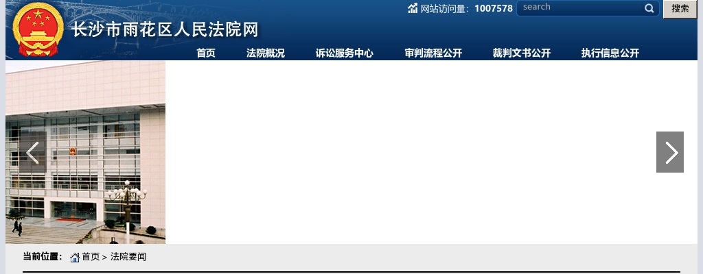 2023湖南长沙市雨花区人民法院招聘笔试准考证领取及笔试、技能测试公告 图片