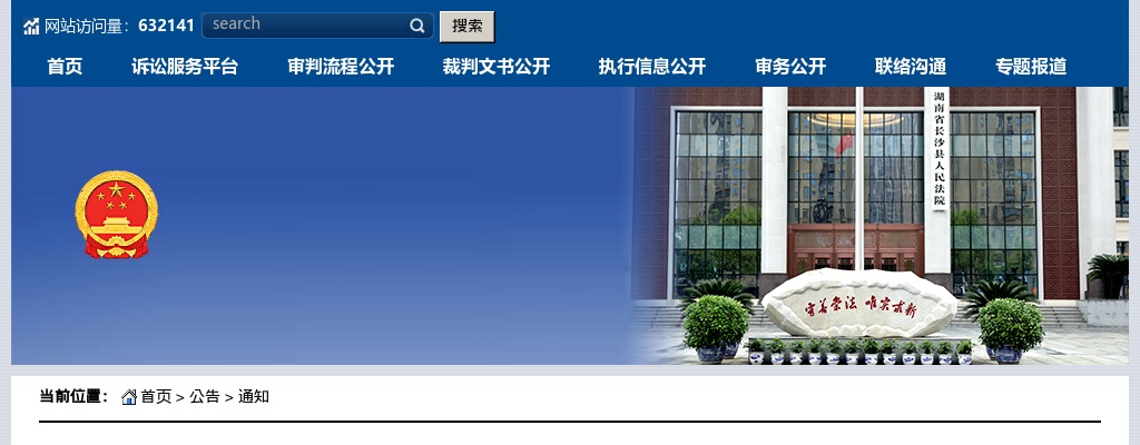 湖南海利高新技术产业集团有限公司2025年人才招聘公告 图片