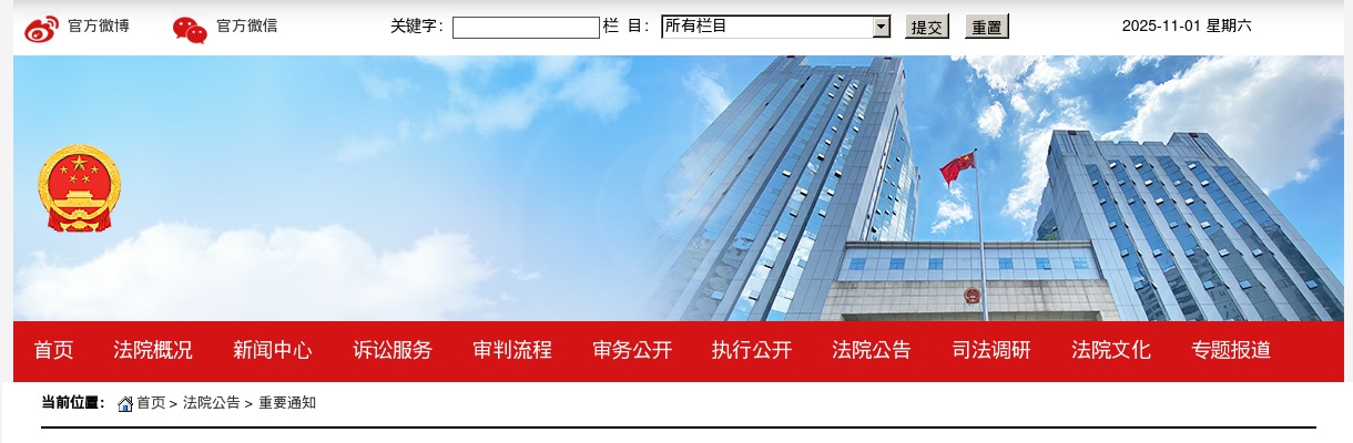 2024湖南长沙市中级人民法院招聘聘用制书记员7人公告 图片