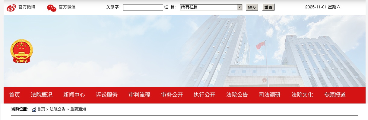 2024湖南长沙市中级人民法院招聘聘用制书记员资格复审和面试公告 图片