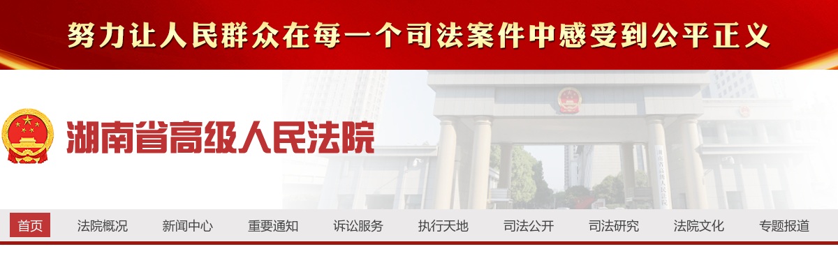 2025年湖南省法院系统招聘74名聘用制书记员公告 图片