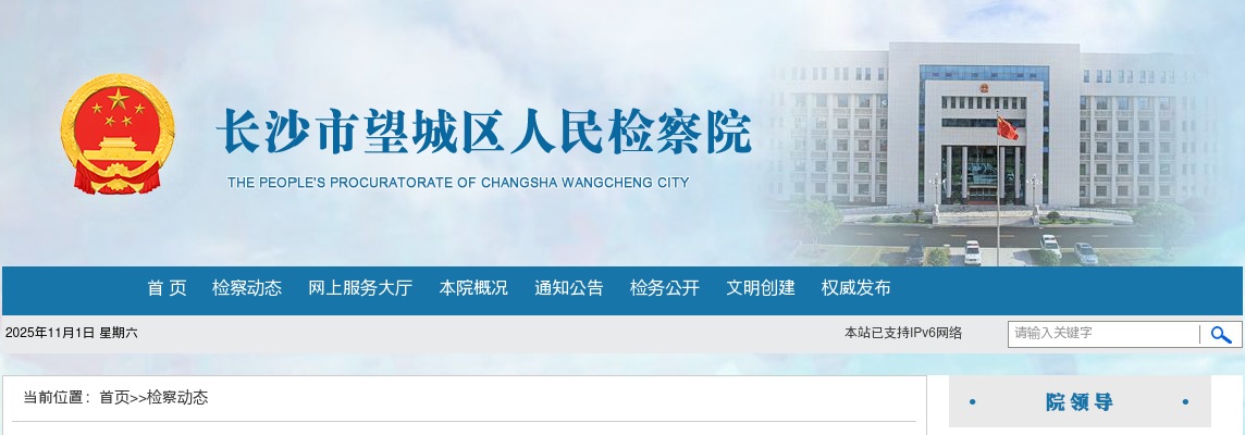 2022湖南长沙市望城区人民检察院招聘聘用制人员拟聘用人员名单公示 图片