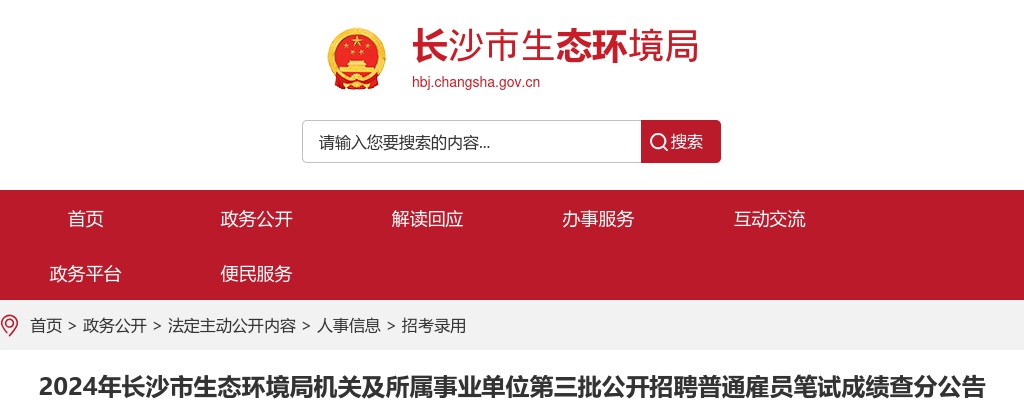 2025湖南长沙市开福区清水塘社区卫生服务中心公开招聘卫生专业技术临聘人员2人公告 图片