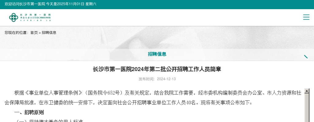 2025年国考外交部公务员专业能力测试和面试公告 图片