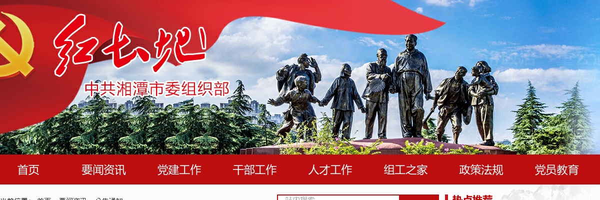 2025年湖南省公务员考试录用湘潭考区面试公告 图片