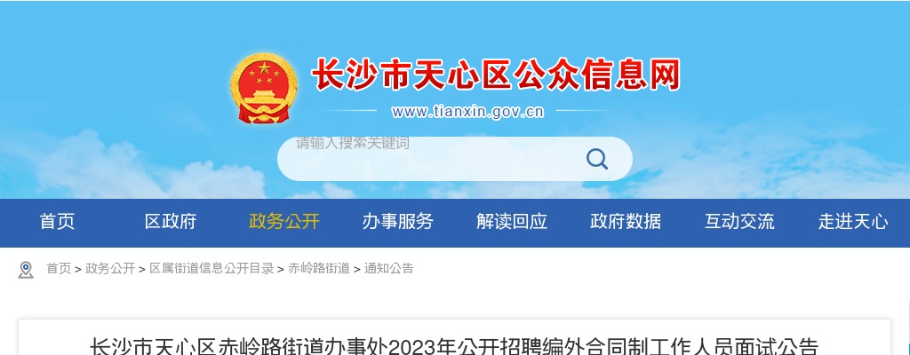 2024国考职位表—基层工作最低年限要求二年招录职位 图片