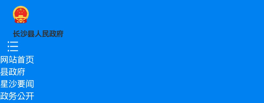 2024湖南省长沙县人民医院(湖南省人民医院星沙院区) 公开招聘高层次人才入围资格复审人员名单及有关事项公告 图片