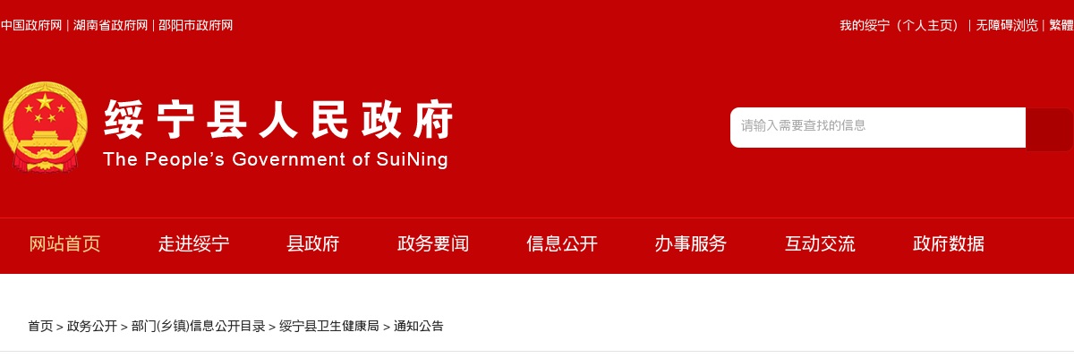 2020普通高等学校毕业生应征入伍公告 图片