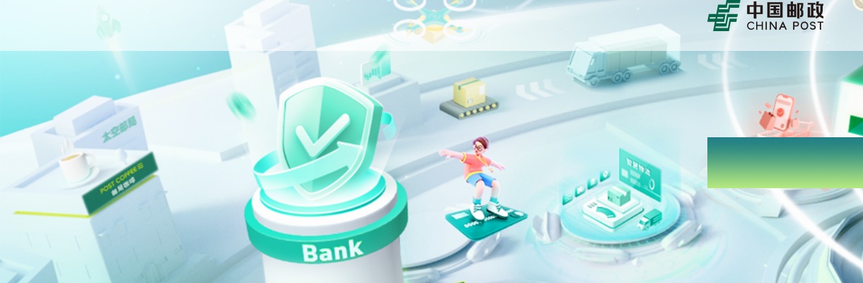 2025年中国邮政集团有限公司湖南分公司春季校园招聘公告 图片