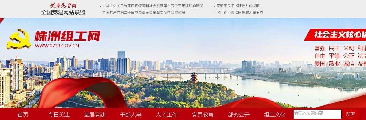 2024株洲市市直机关遴选公务员资格复审公告 图片