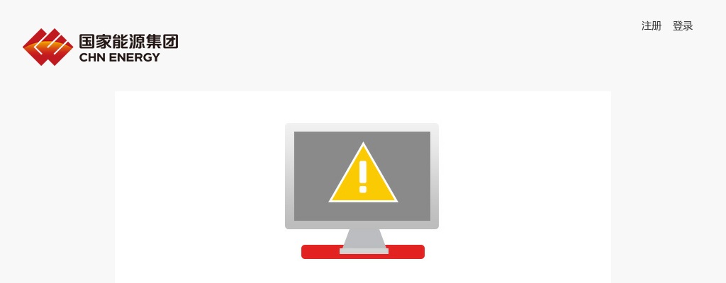 2025国家能源投资集团有限责任公司高校毕业生统招公告（7200余人） 图片