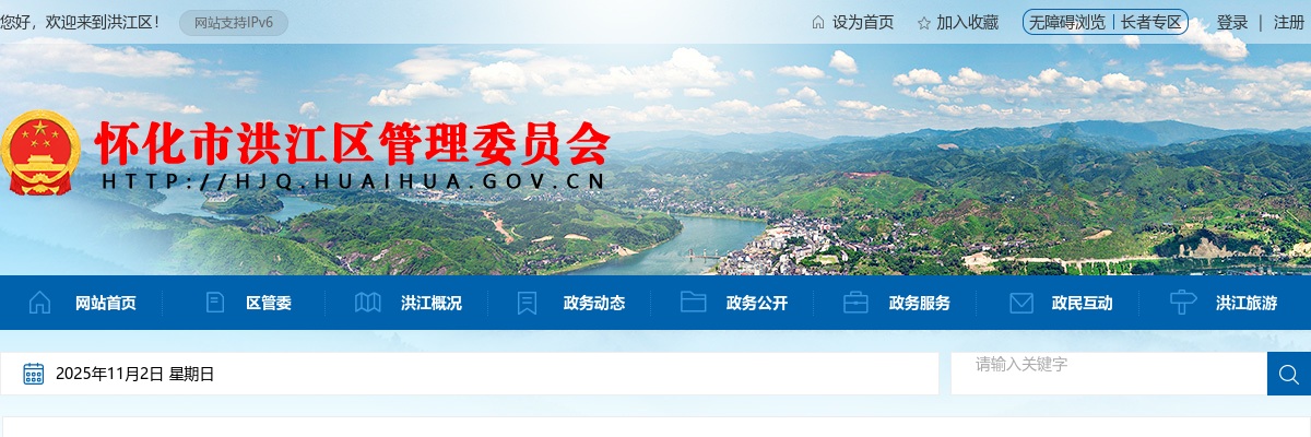 2024怀化市洪江区企业引才招聘22人公告 图片