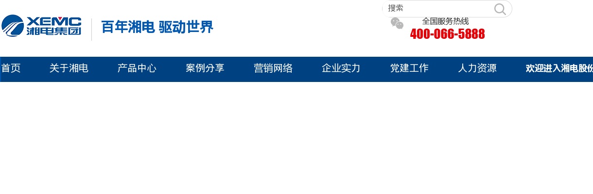 2024年湖南湘电集团有限公司招聘143人公告 图片